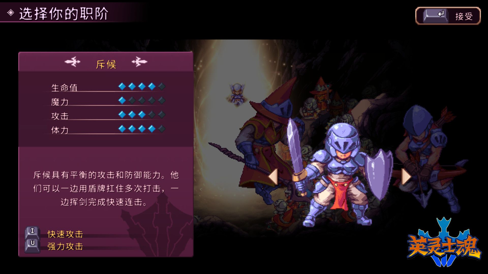 英灵士魂/Souldiers_0