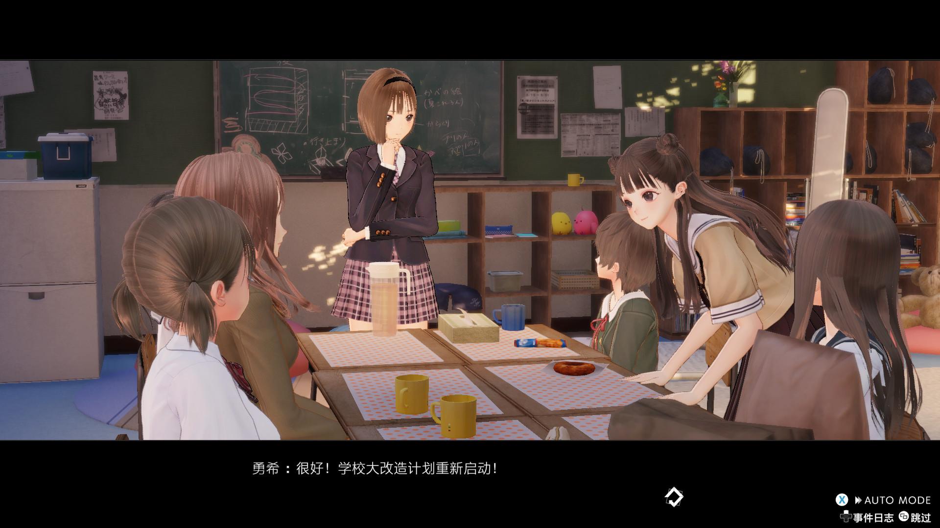 蓝色反射：帝/蔚蓝反射：帝/Blue Reflection: Second Light_5