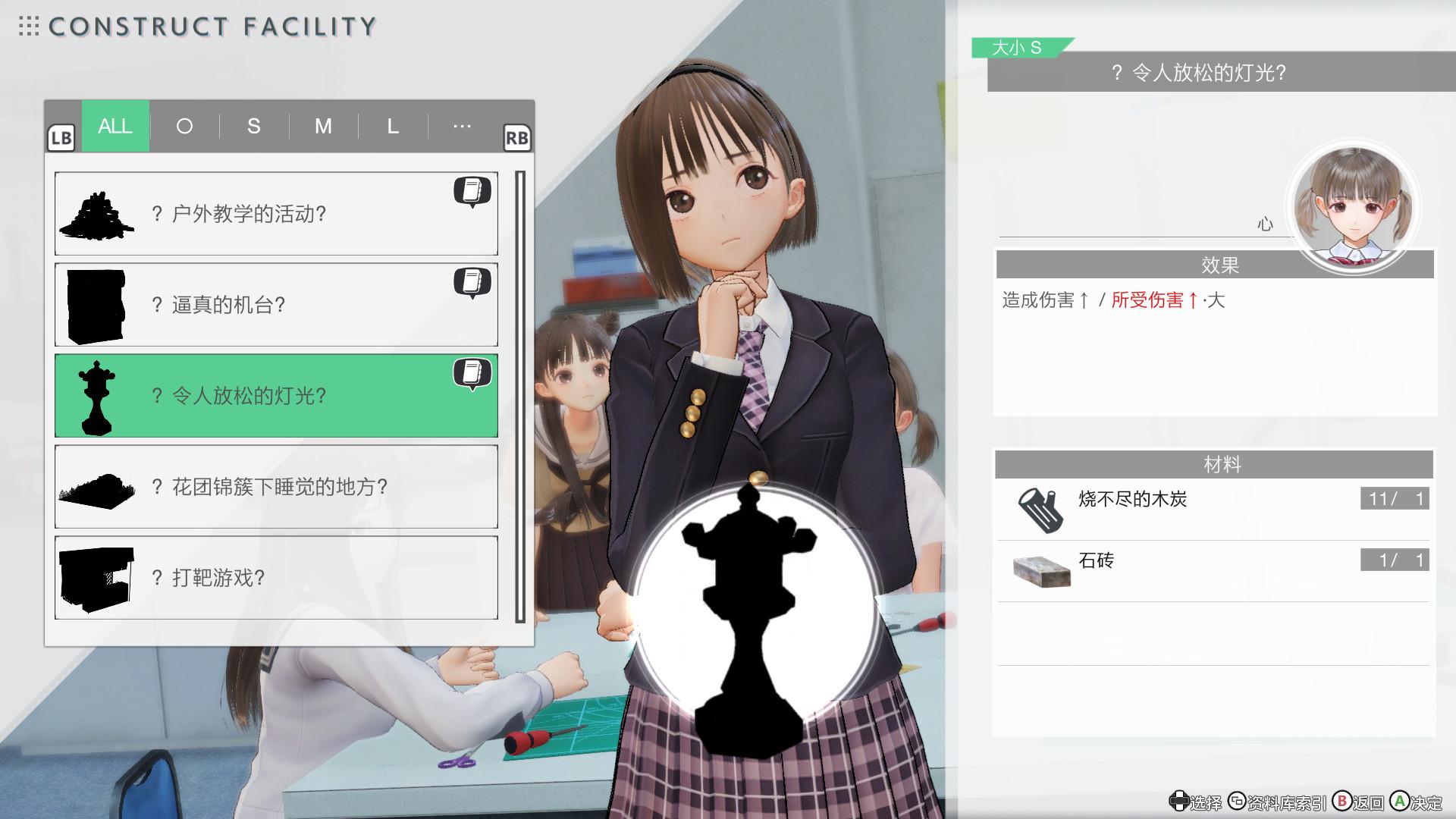 蓝色反射：帝/蔚蓝反射：帝/Blue Reflection: Second Light_1