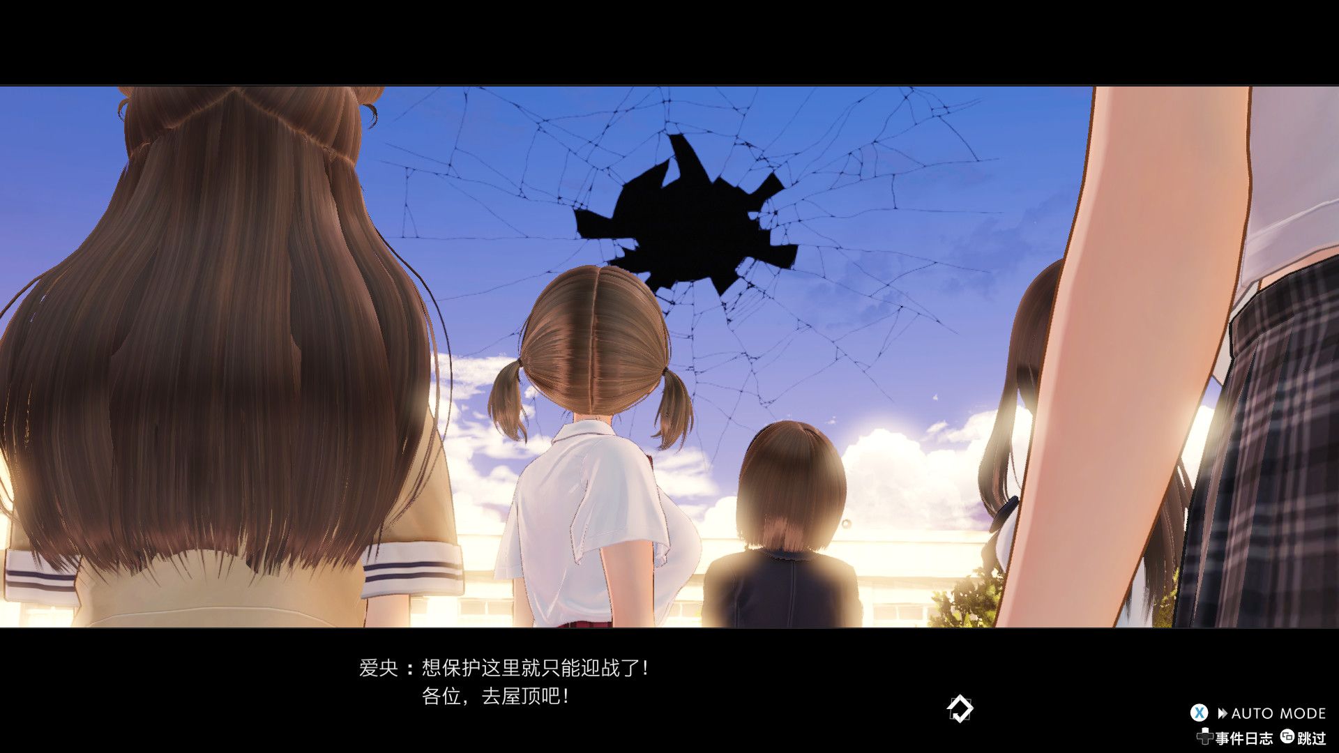 蓝色反射：帝/蔚蓝反射：帝/Blue Reflection: Second Light_6