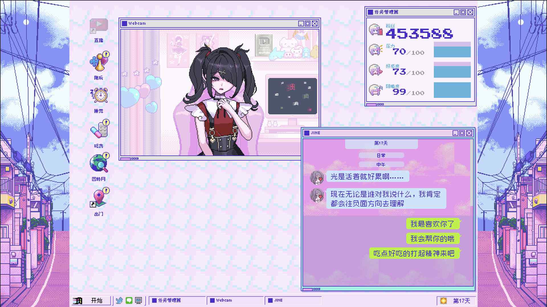 主播女孩重度依赖/NEEDY STREAMER OVERLOAD_0