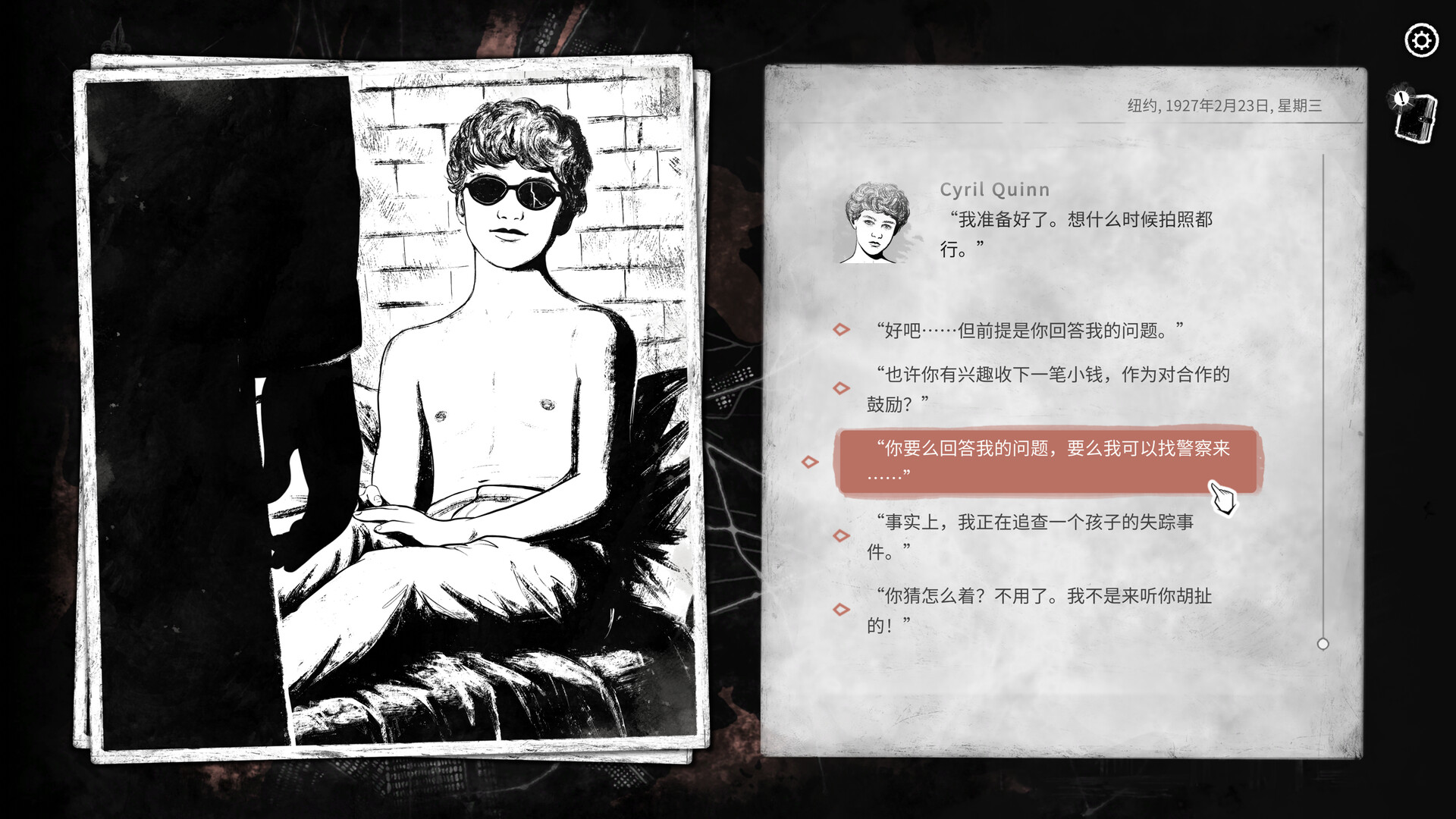 崩坏之兆:饥荒/Omen Exitio: Hunger_4