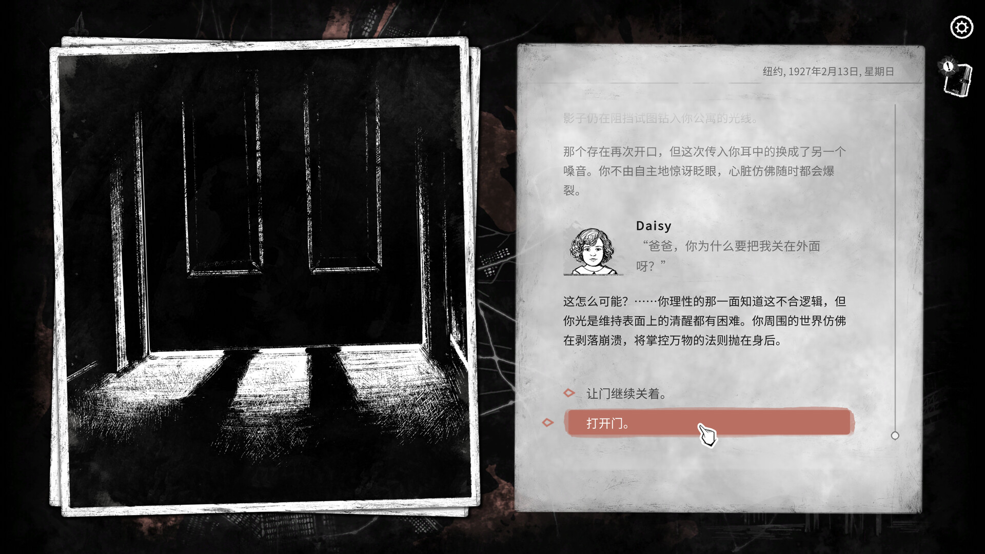 崩坏之兆:饥荒/Omen Exitio: Hunger_0