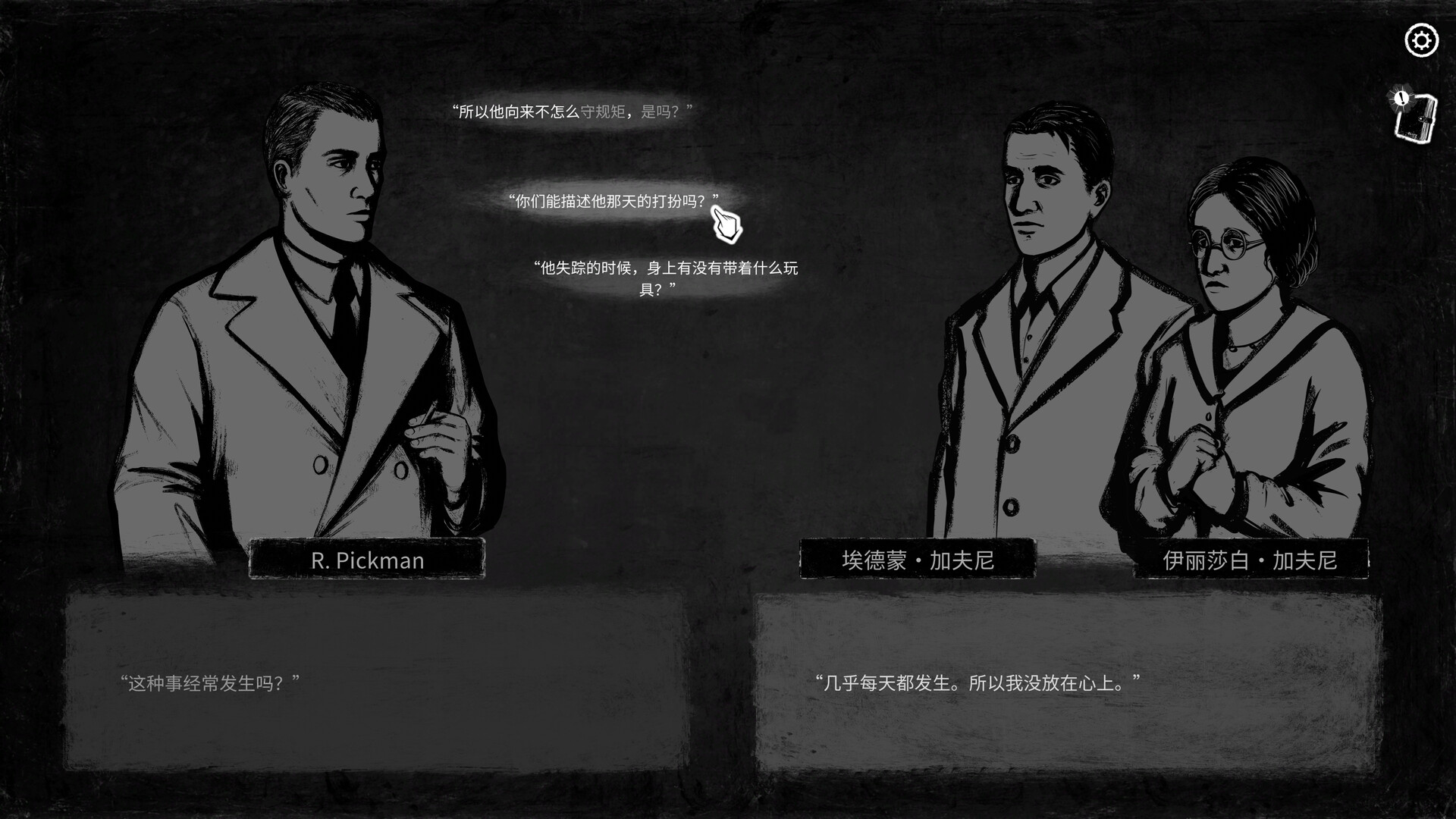 崩坏之兆:饥荒/Omen Exitio: Hunger_2