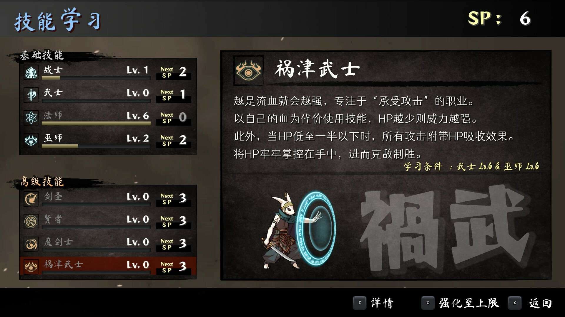 命途/The Use of Life_5