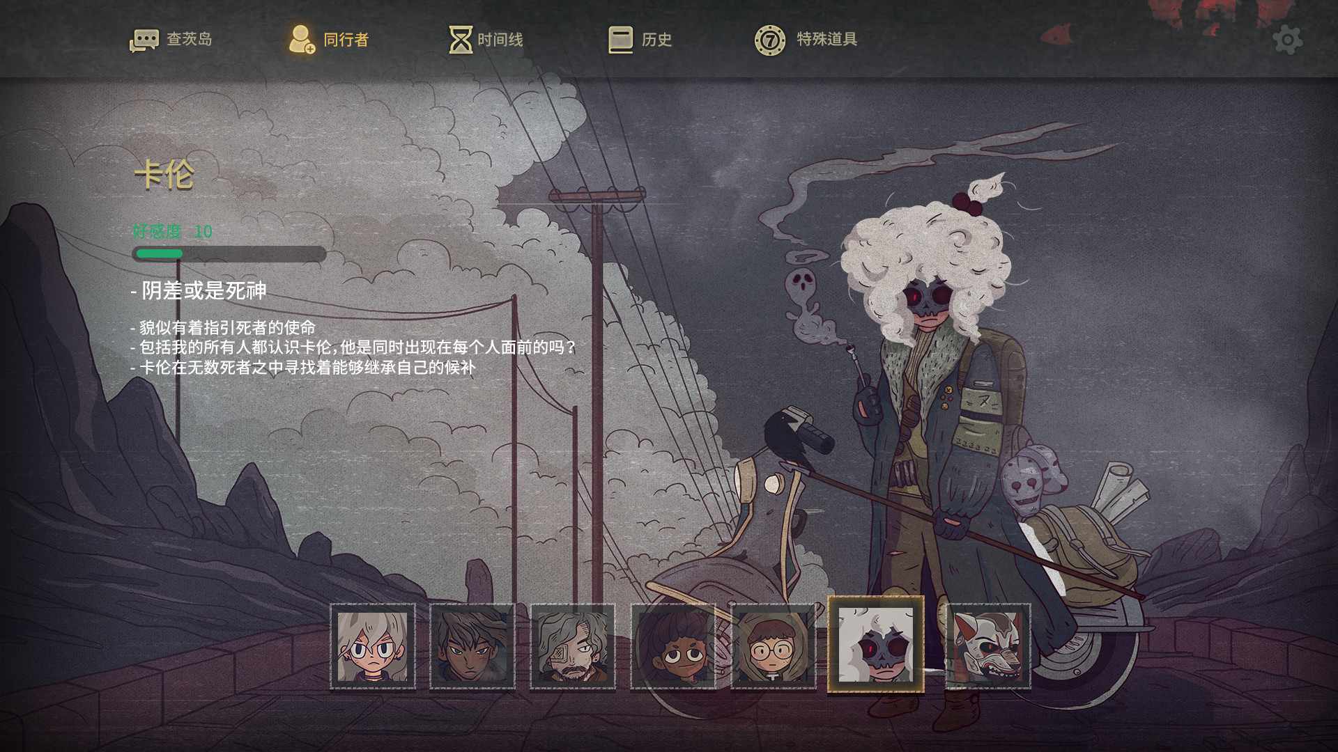 7日起源/7Days Origins_5