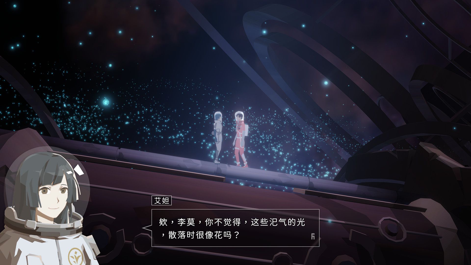OPUS:龙脉常歌/OPUS: Echo Of Starsong_4