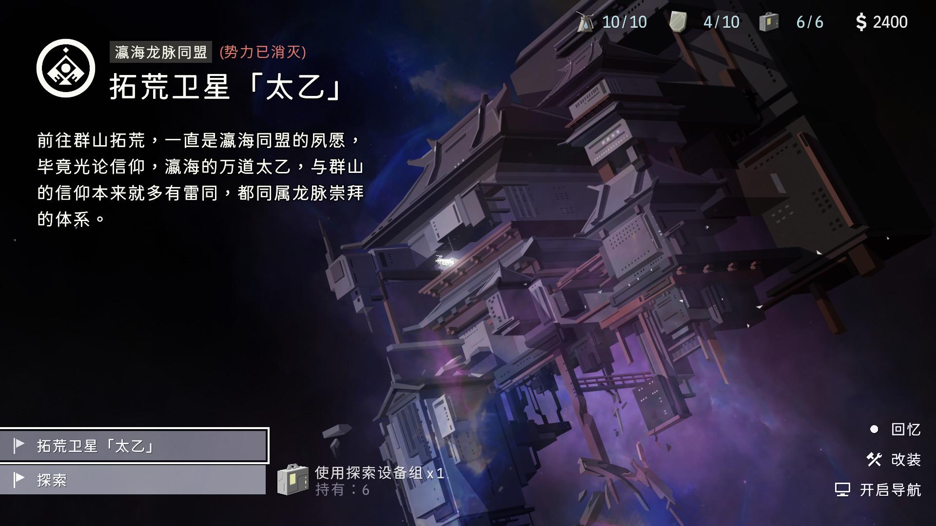OPUS:龙脉常歌/OPUS: Echo Of Starsong_3