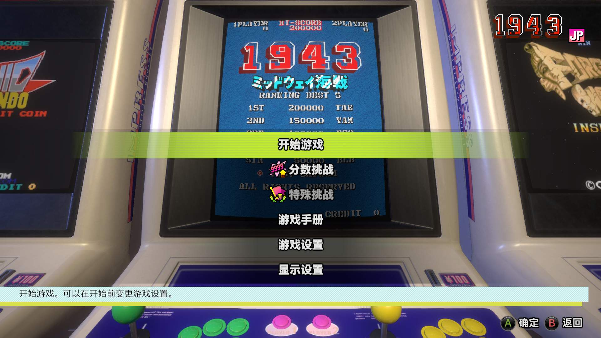 卡普空街机名作合集/Capcom Arcade Stadium_1