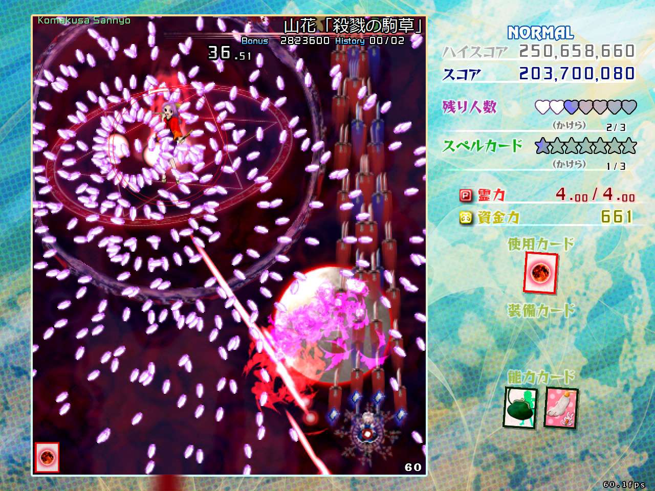東方虹龍洞/东方虹龙洞/Touhou Kouryudou Unconnected Marketeers_2