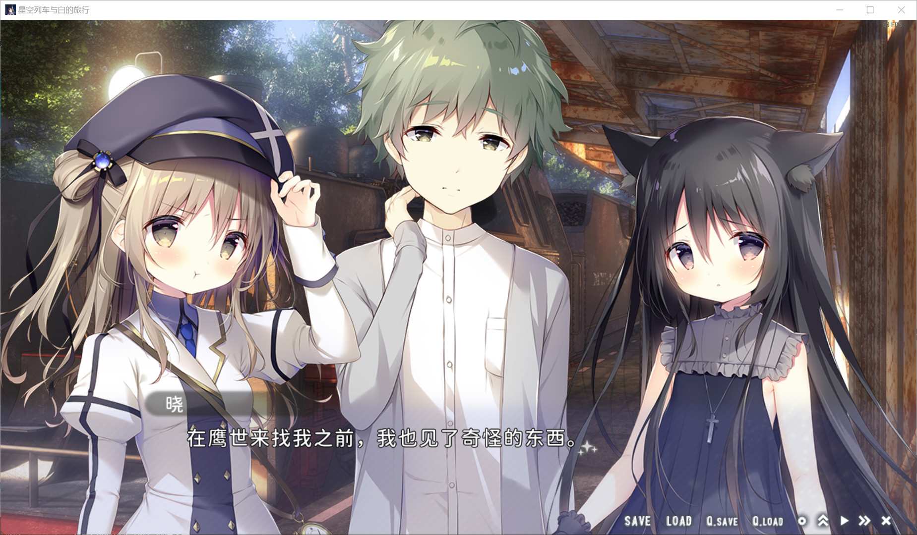 星空列车与白的旅行/Starry Sky Railroad_4