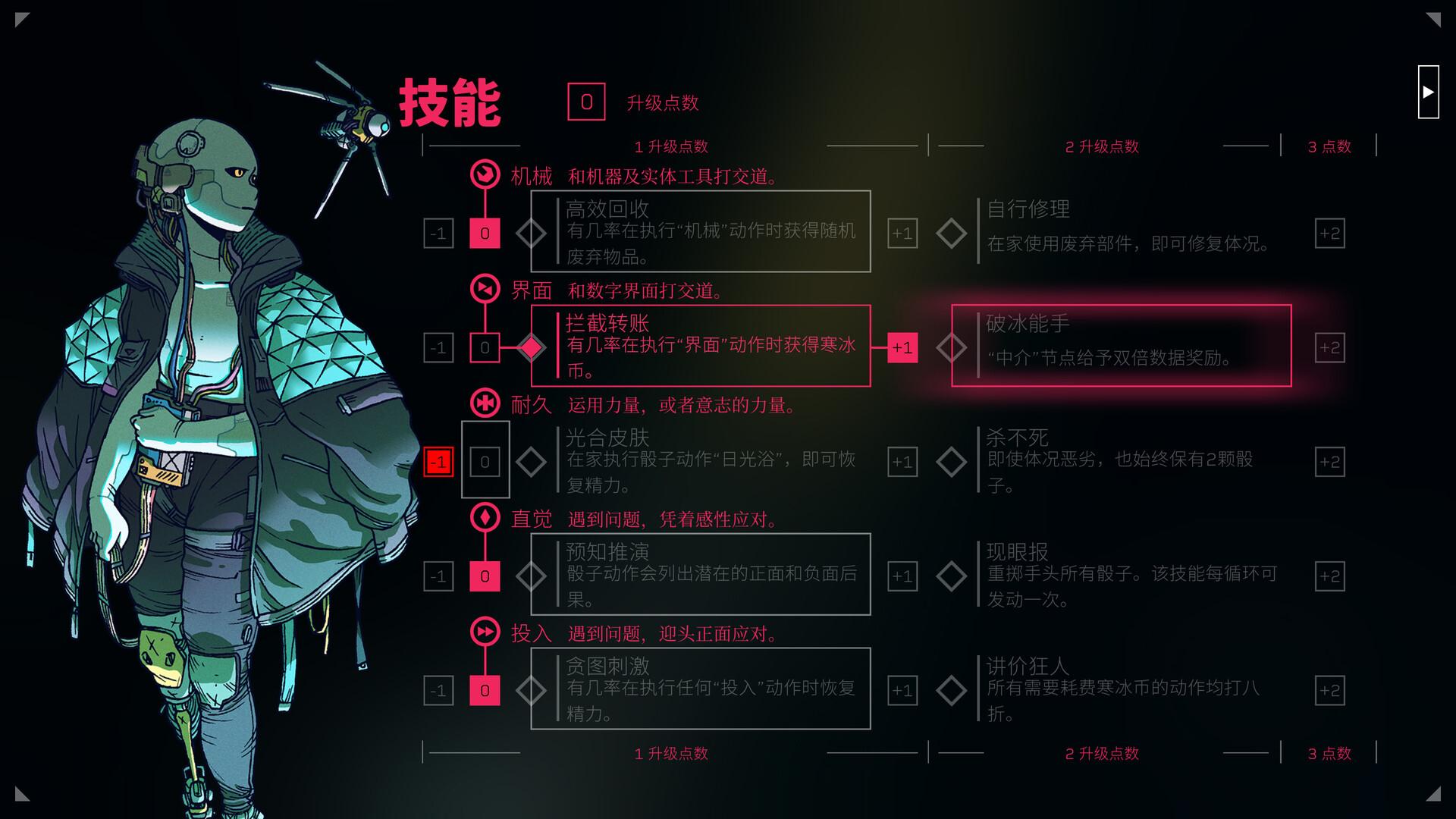 深空梦里人/Citizen Sleeper_1