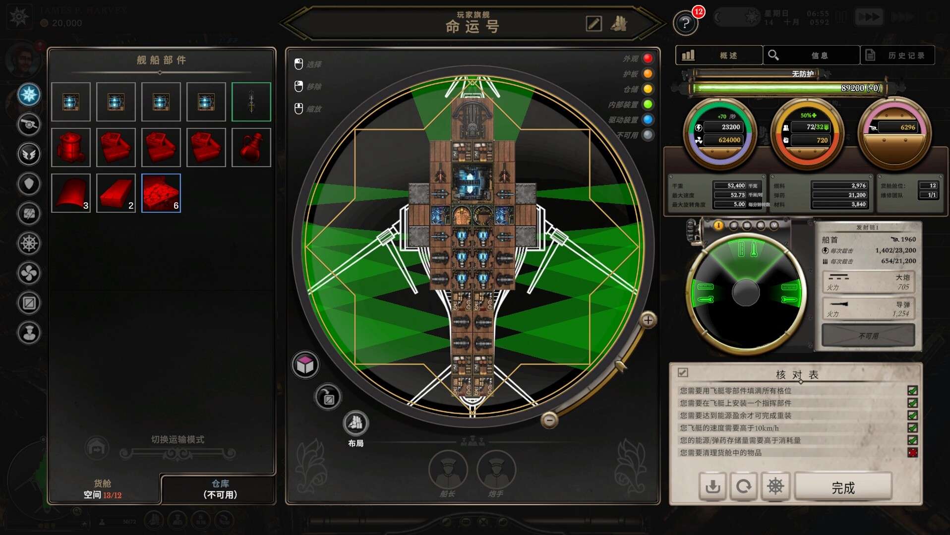 飞空艇时代:贸易帝国/Airship: Kingdoms Adrift_1