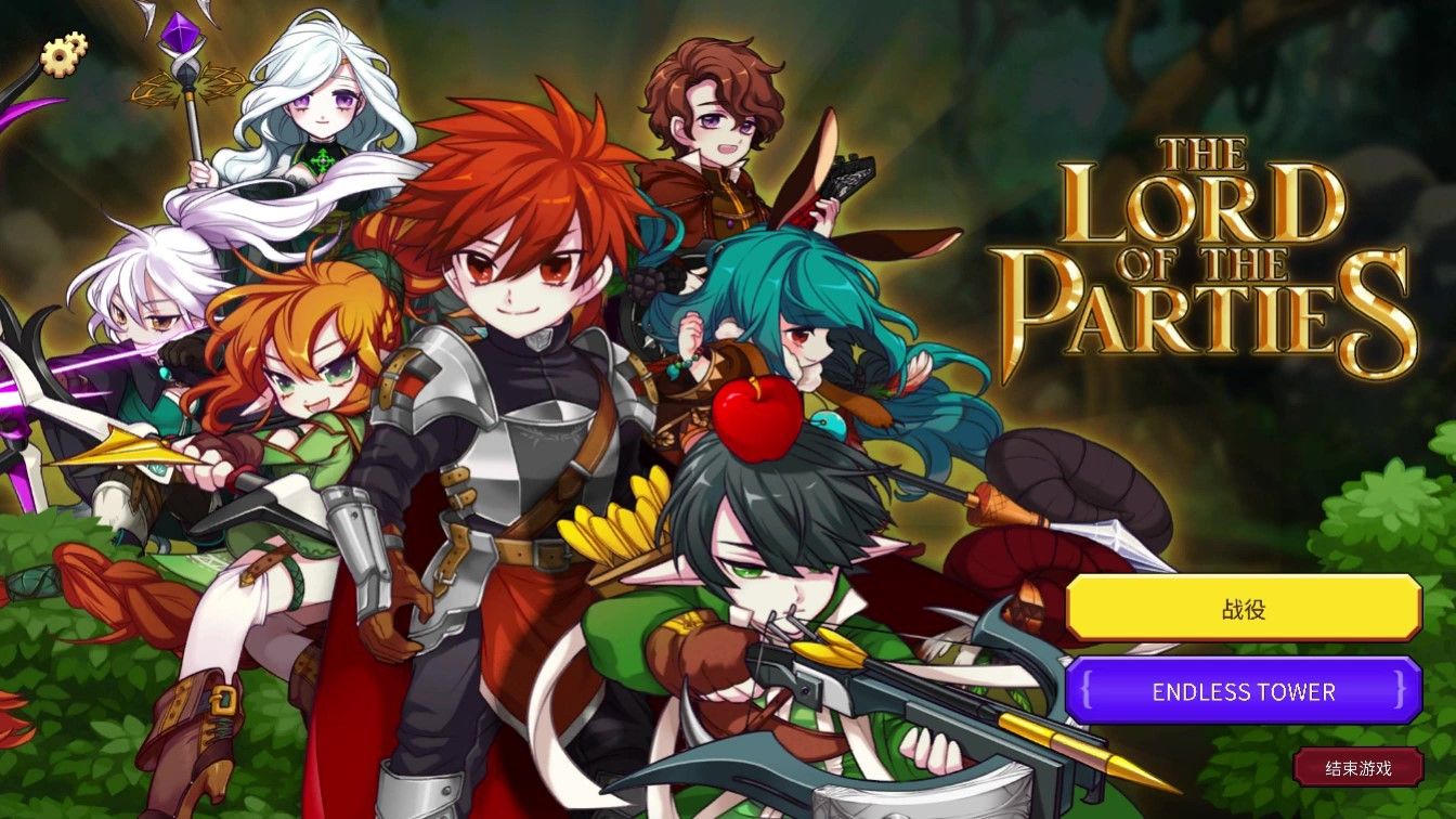 派对之王/The Lord of the Parties_0