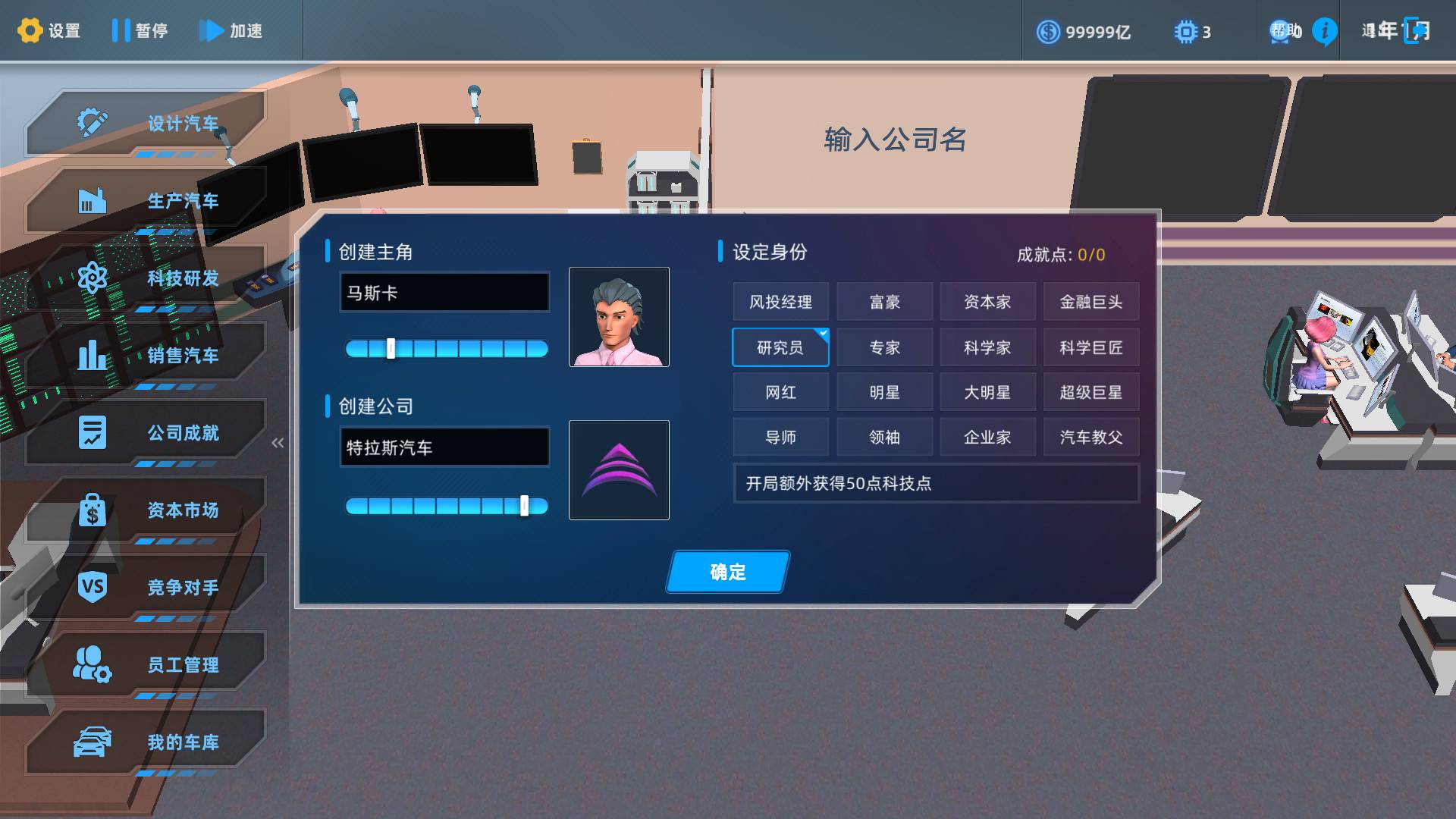 汽车帝国/CAR EMPIRE_0