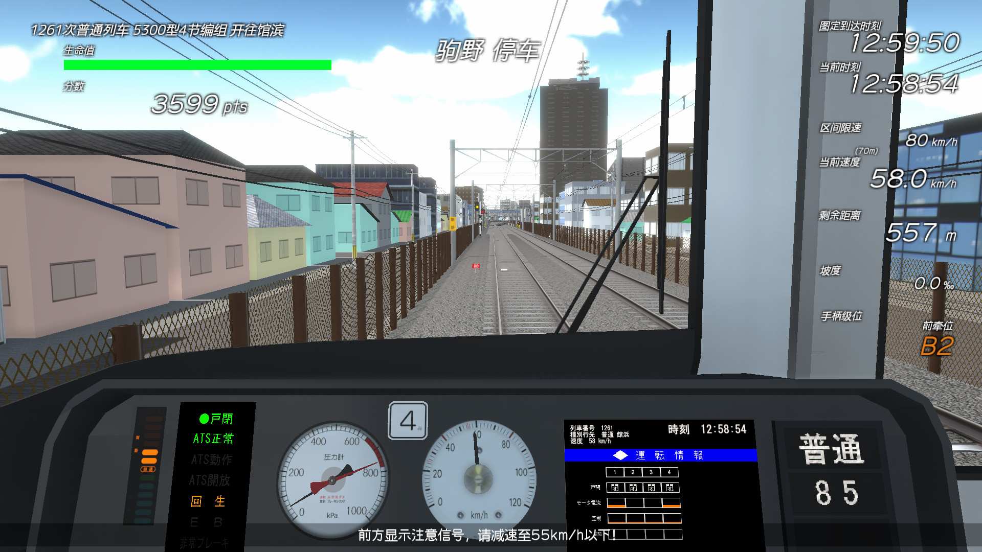 车组成员/TRAIN CREW_0