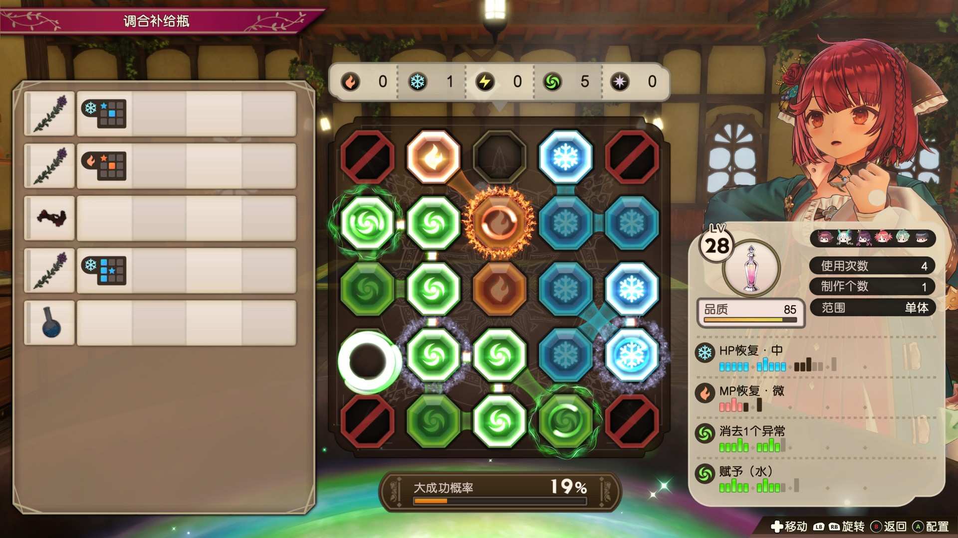 苏菲的炼金工房2 ~不可思议梦的炼金术士~/Atelier Sophie 2: The Alchemist of the Mysterious Dream_3