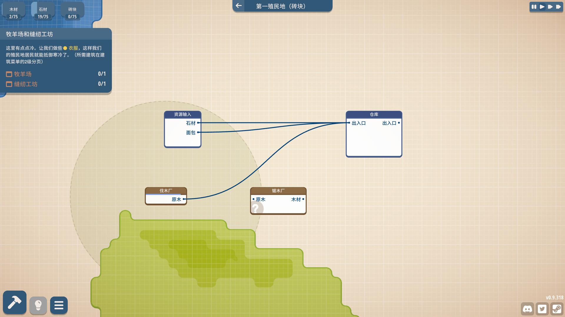 规划大师/Masterplan Tycoon_0
