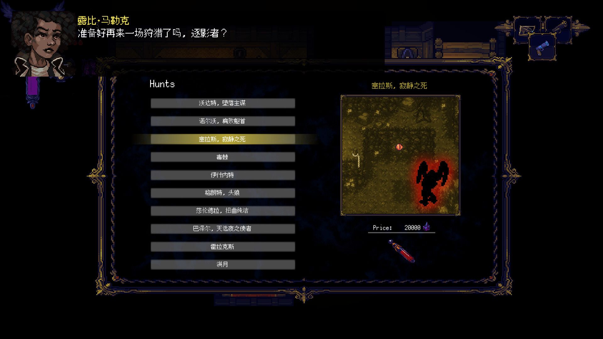狩夜人/Hunt the Night_3