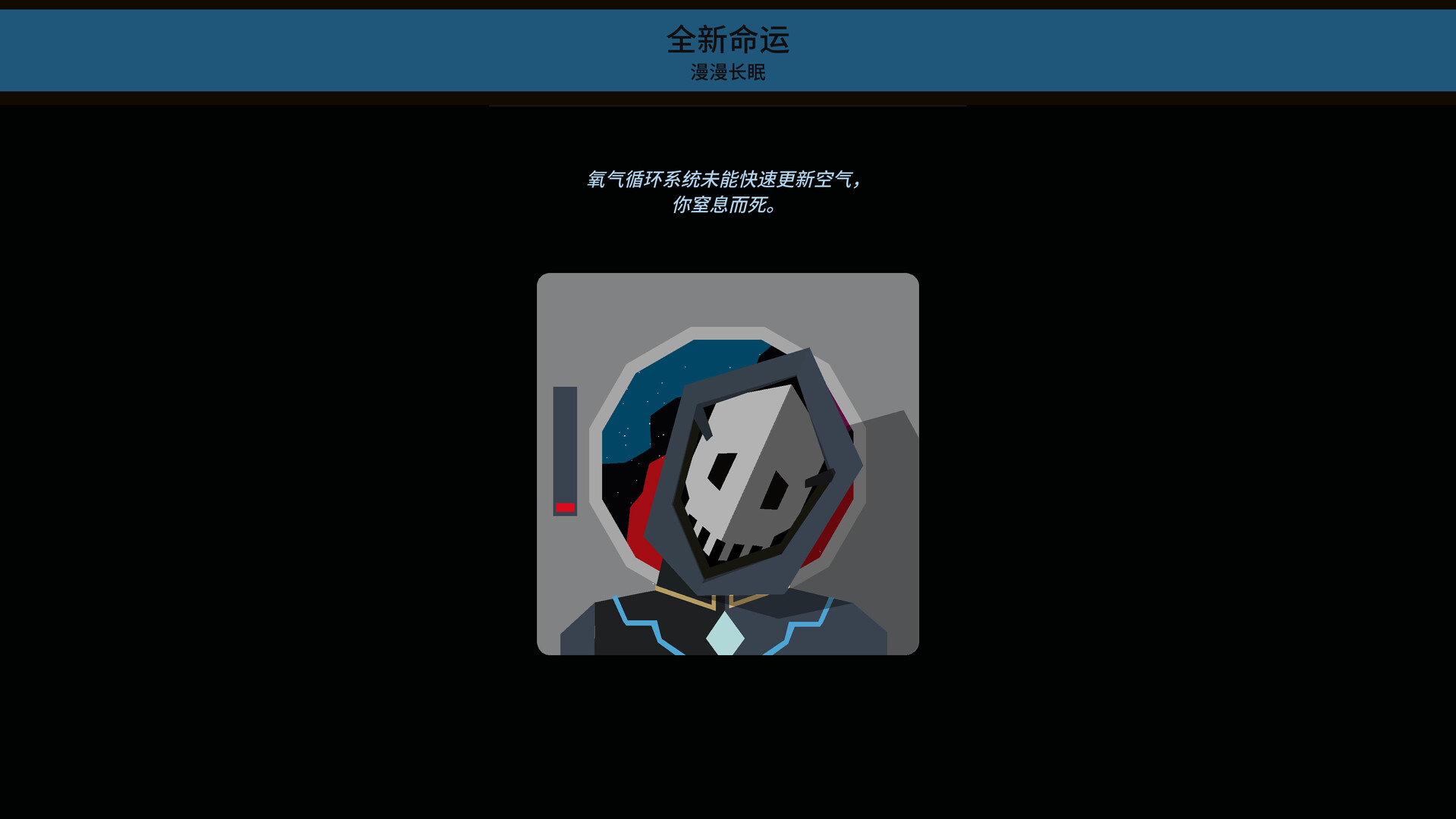 王权:星途/Reigns Beyond_4