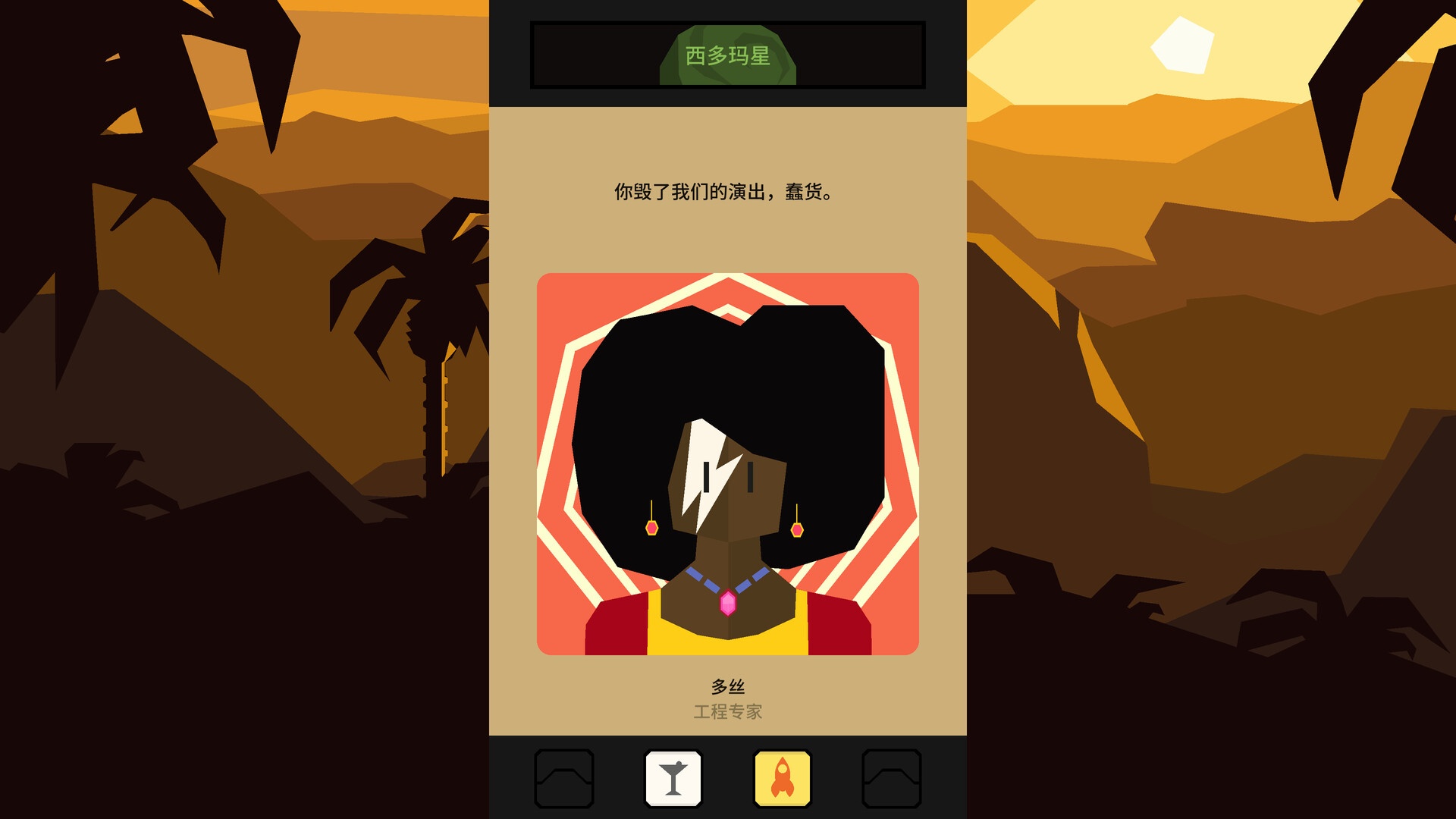 王权:星途/Reigns Beyond_0