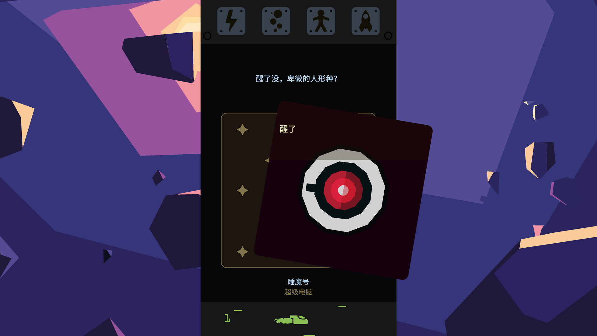 王权:星途/Reigns Beyond_1