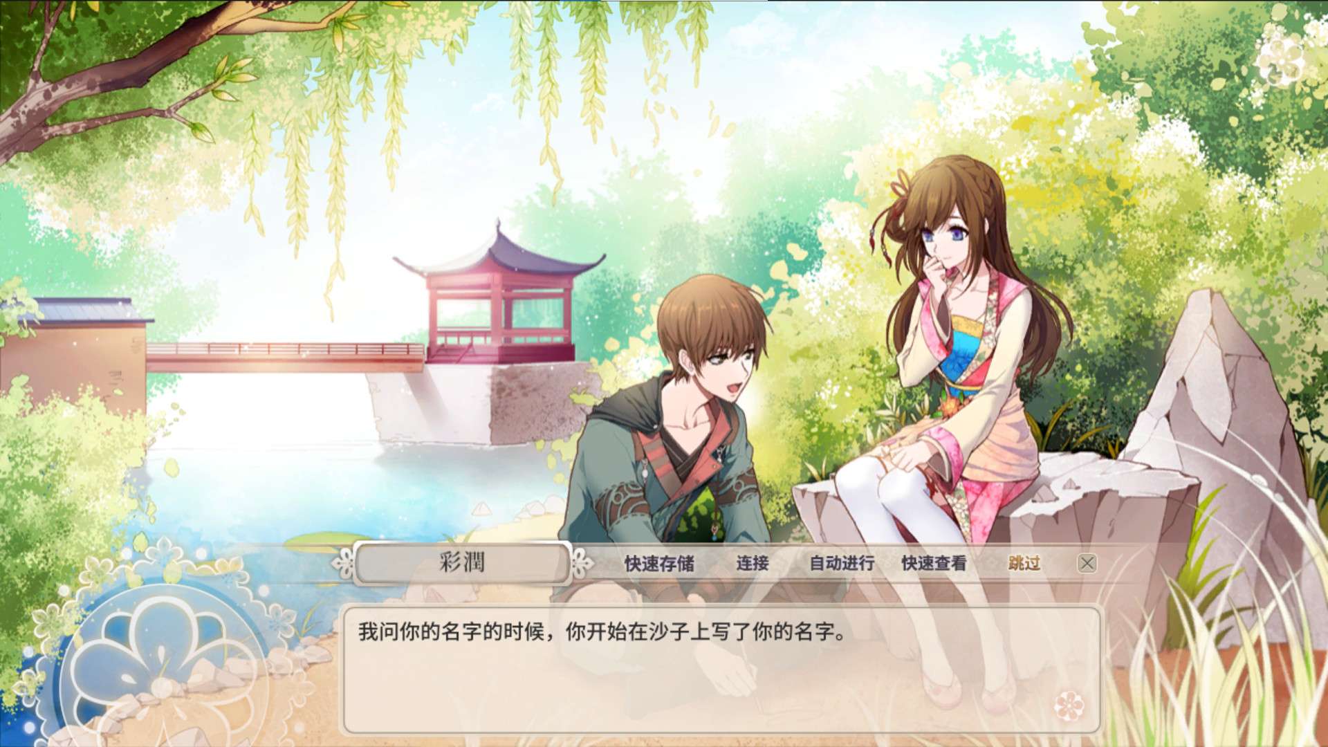 九云梦/The Cloud Dream Of The Nine_1