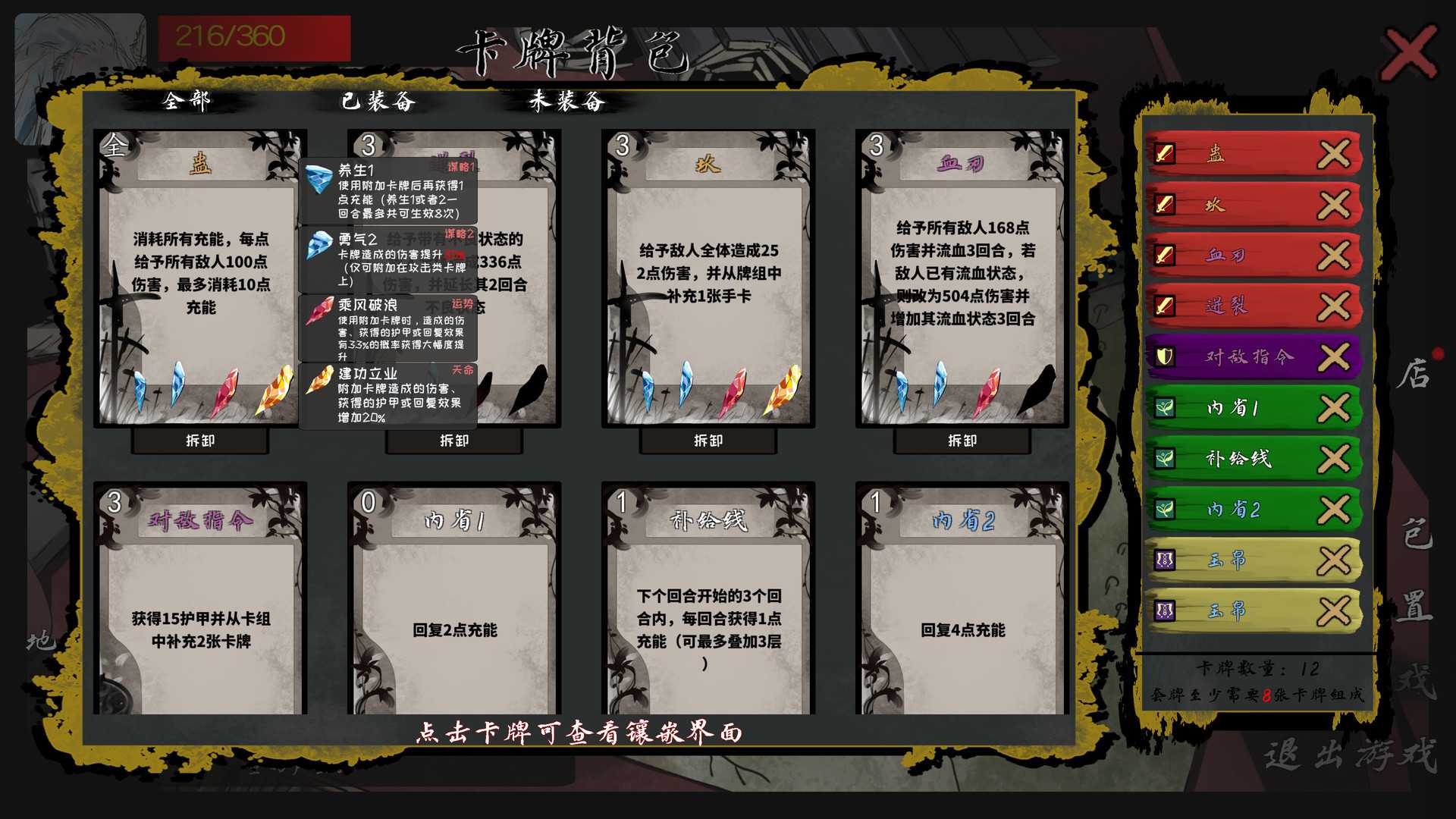 孑游列国/Travel the Countries_4