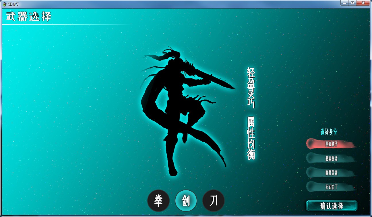 江湖行_0