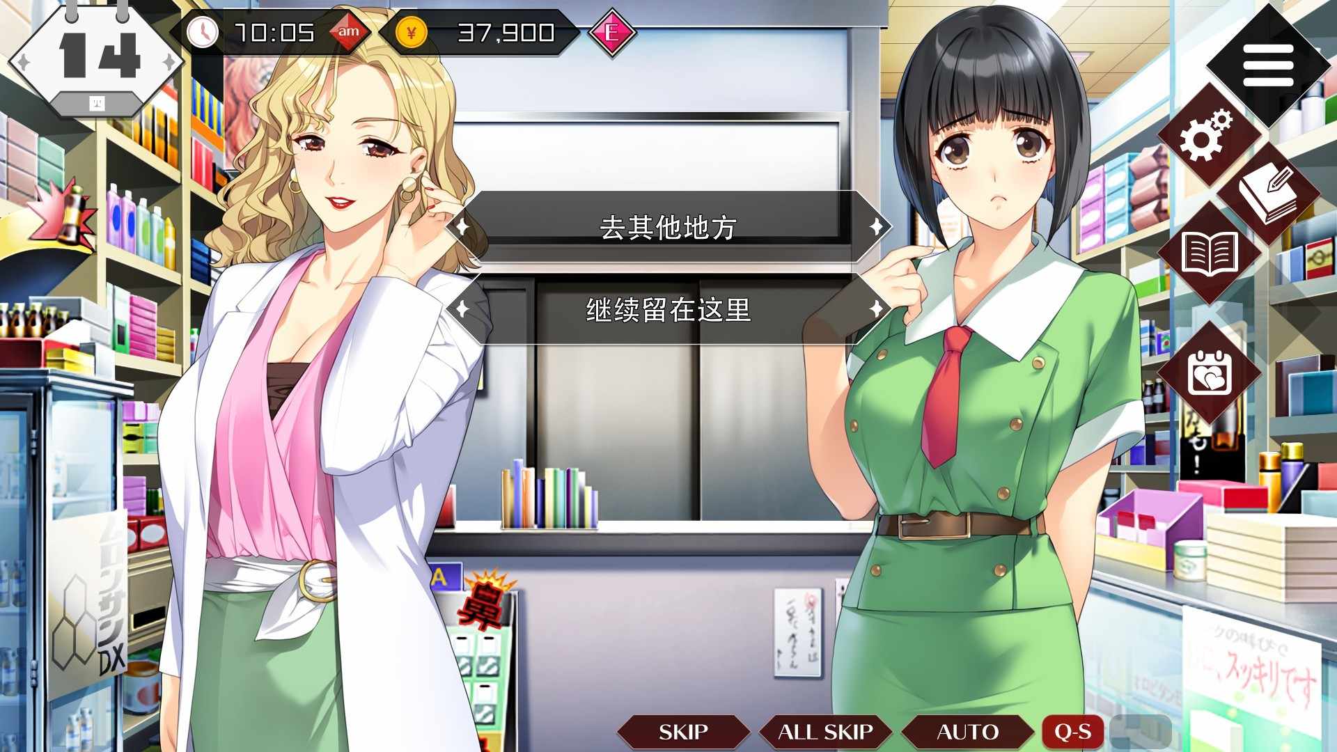 同级生Remake/Dōkyūsei: Bangin' Summer_1