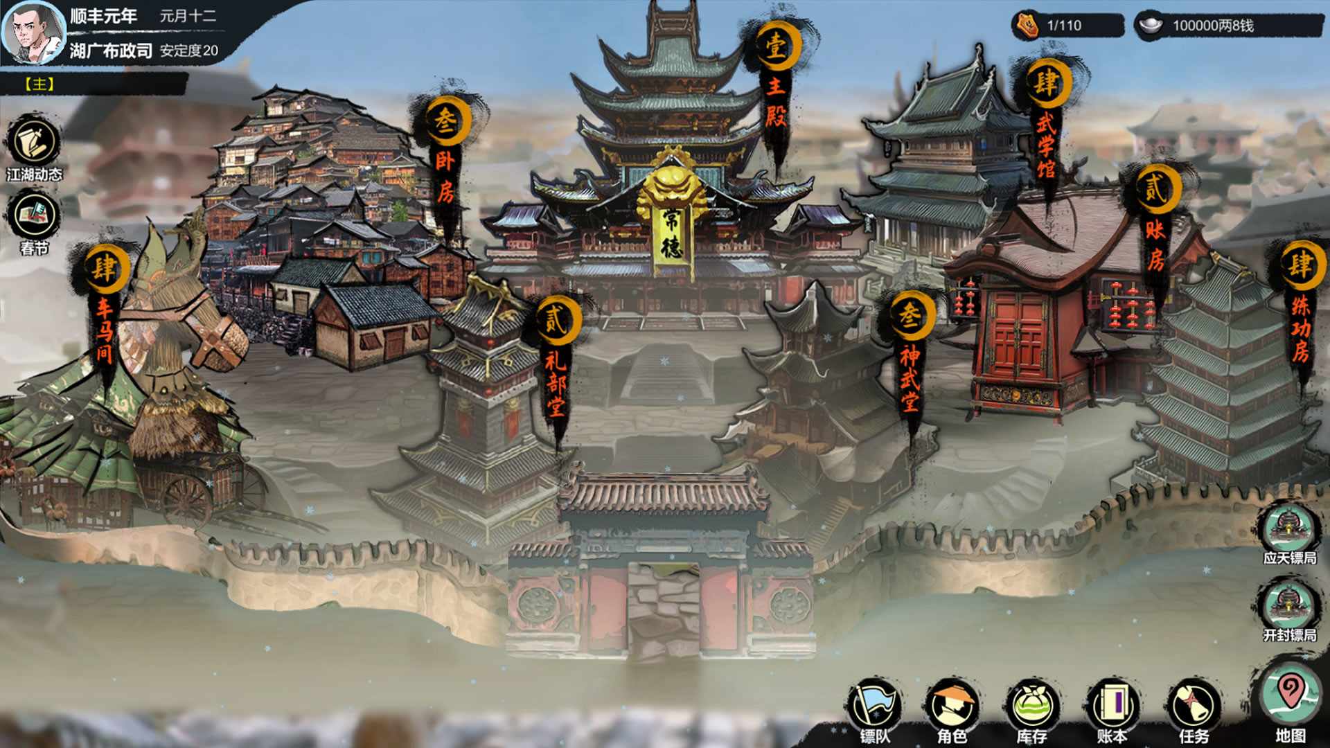 天下镖局_1