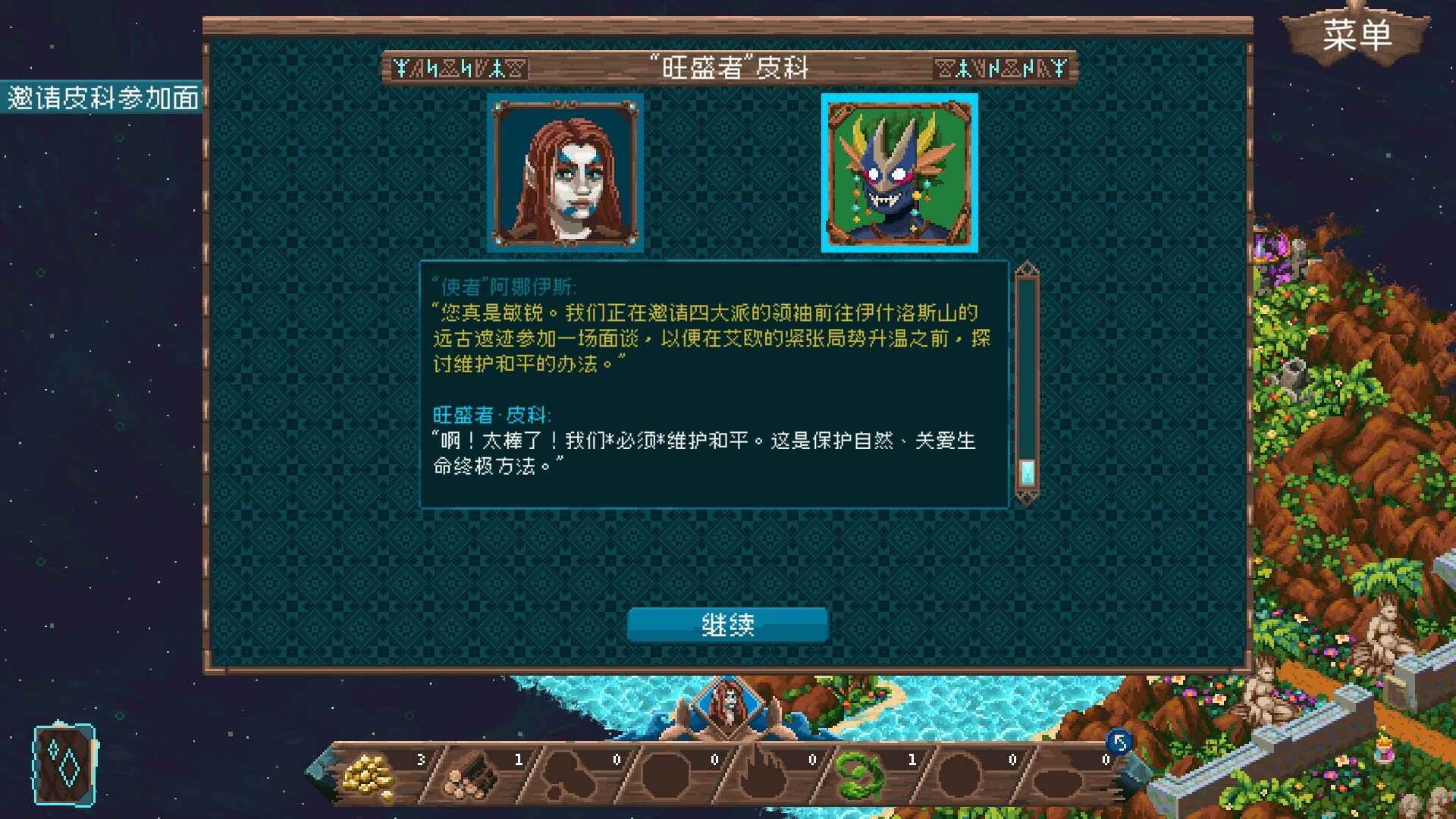 破碎联盟/Broken Alliance_4