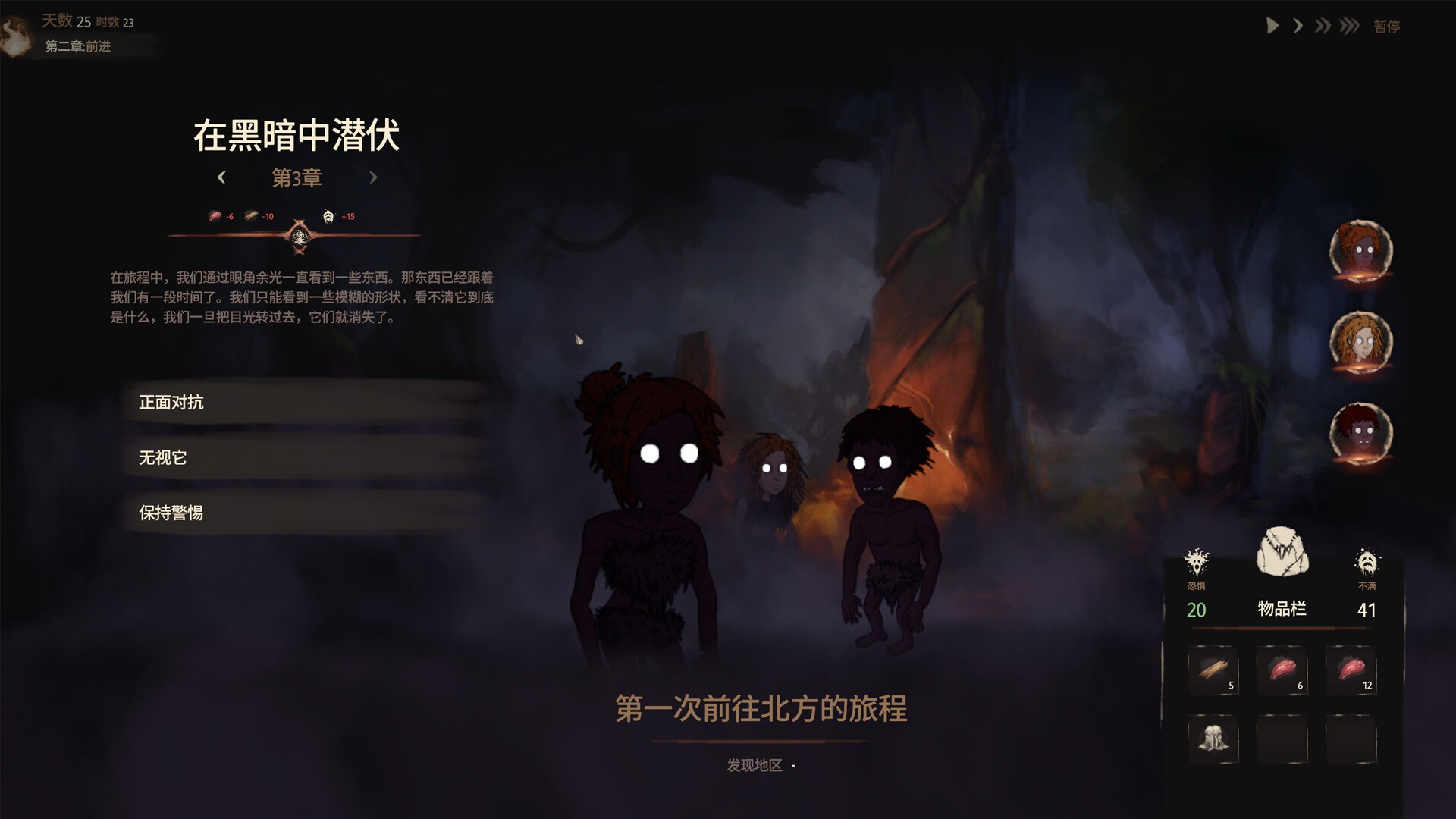 末夜部落/The Tribe Must Survive_2