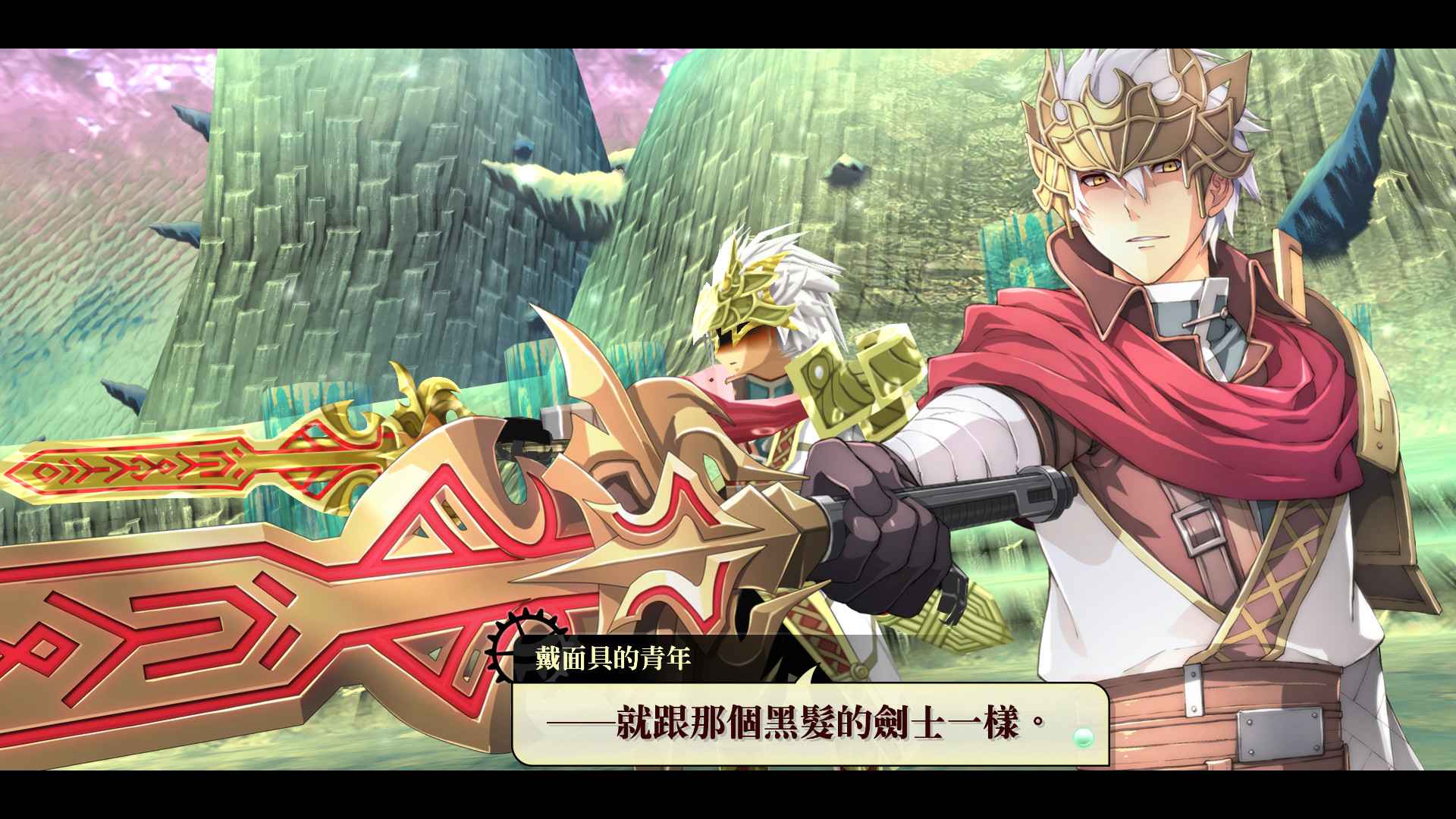 那由多之轨迹:改/Nayuta no Kiseki: KAI_4