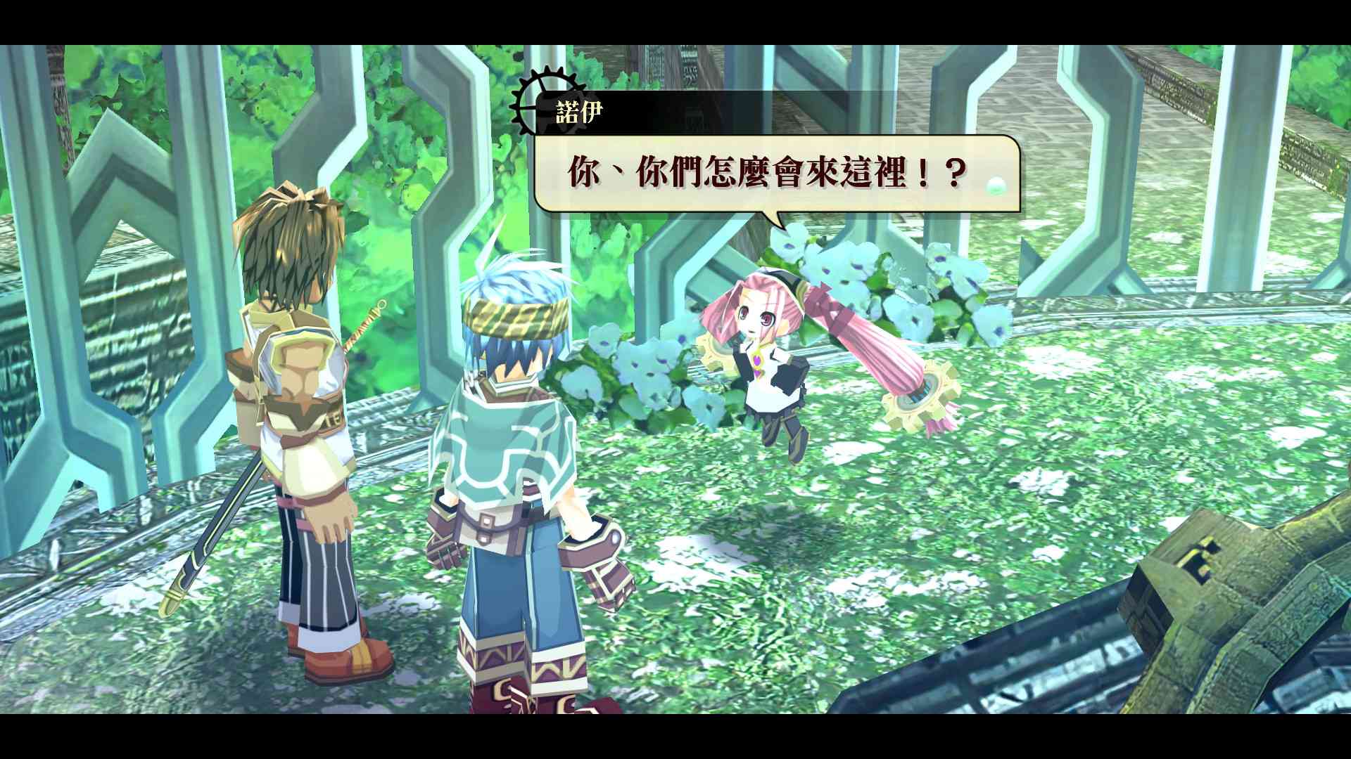 那由多之轨迹:改/Nayuta no Kiseki: KAI_0