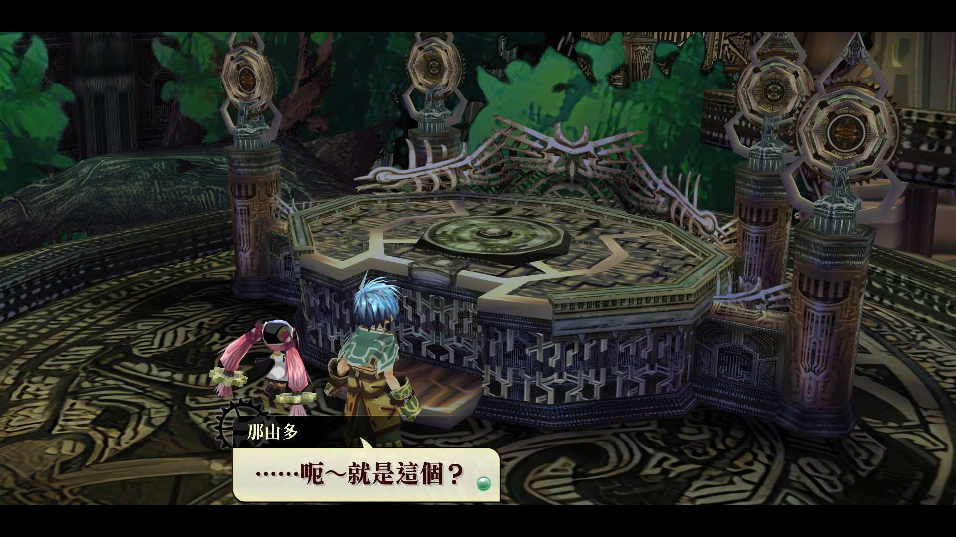那由多之轨迹:改/Nayuta no Kiseki: KAI_3