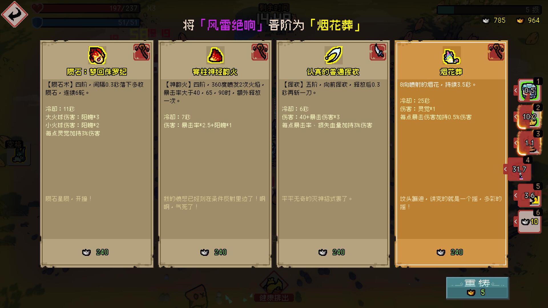 通神榜/Noobs Want to Live_3