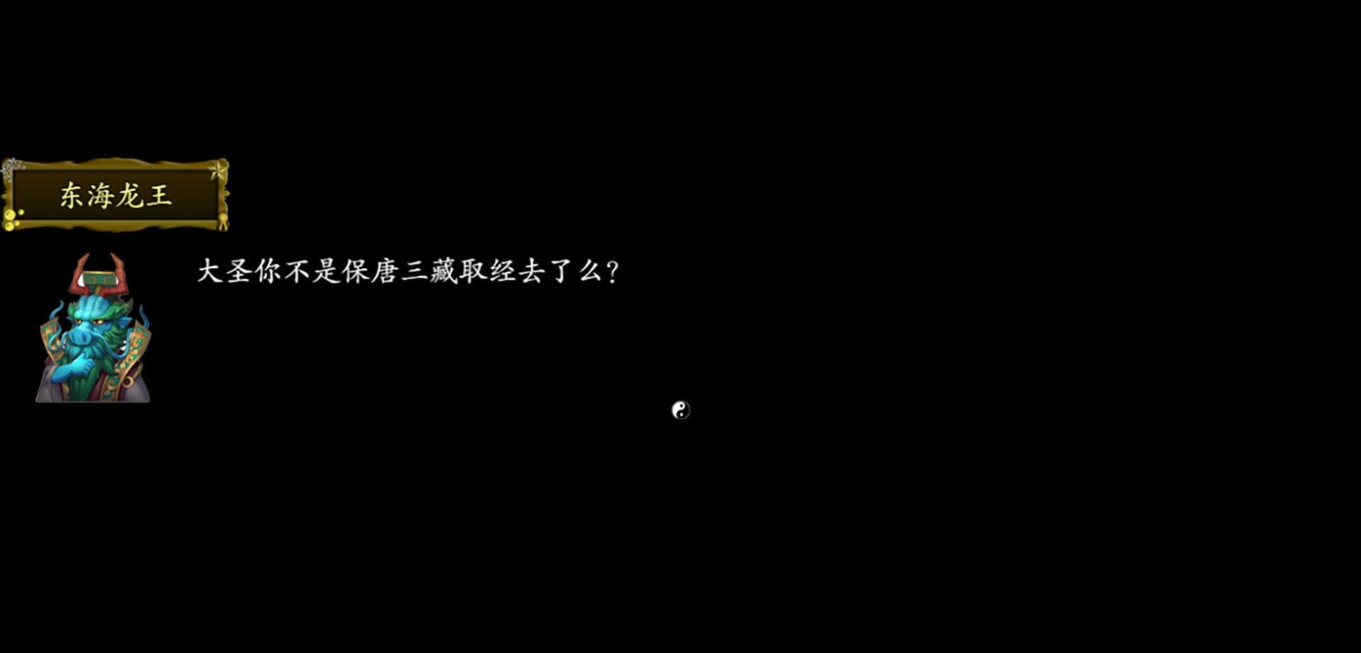 西游记2021_2