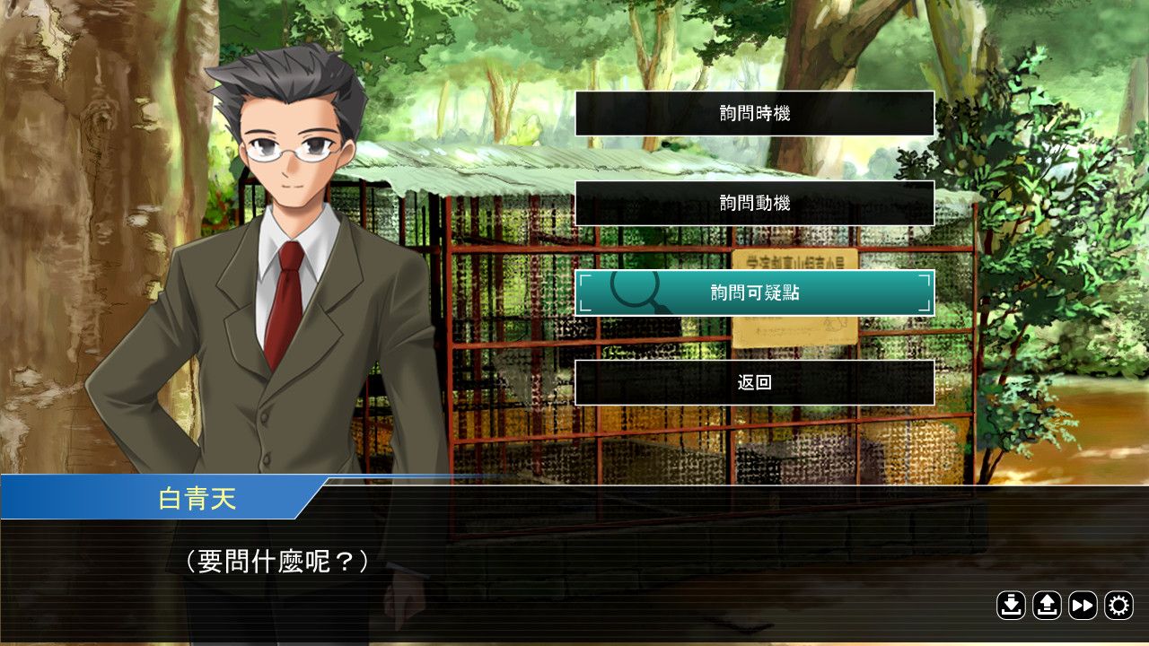 誰是犯案者/Who is the Criminal_3