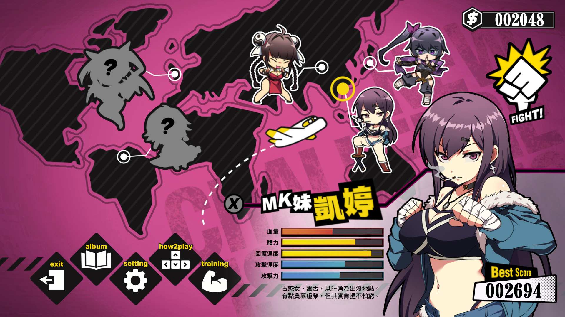 女拳主义/Waifu Fighter_0