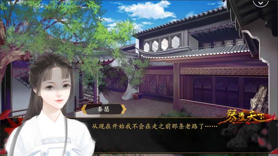 琴覆天下_0