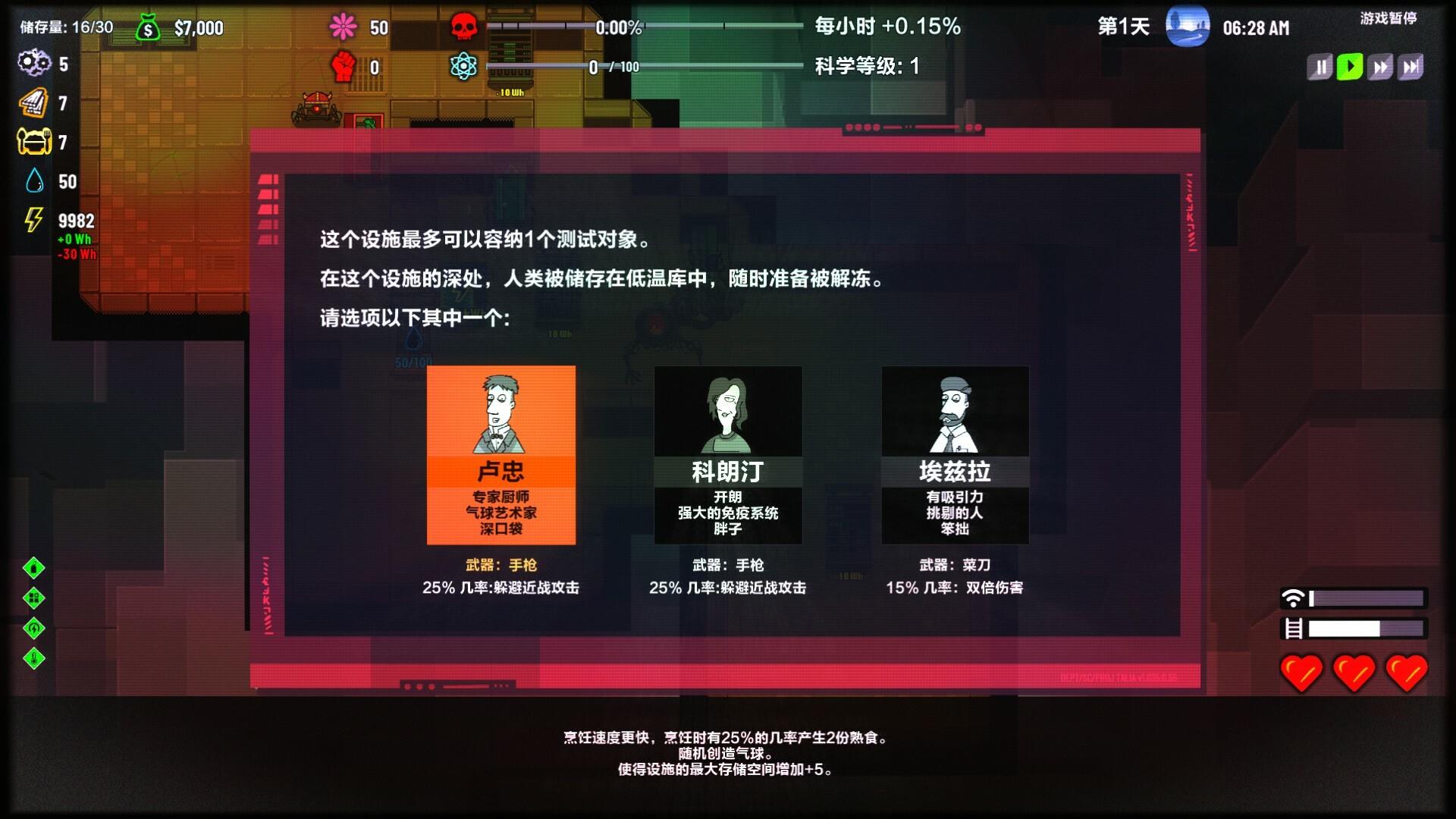 叛逆AI模拟器/Rogue AI Simulator_3