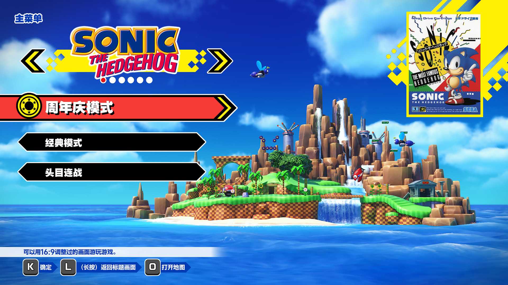 索尼克 起源-虚拟机版/Sonic Origins HYPERVISOR_2