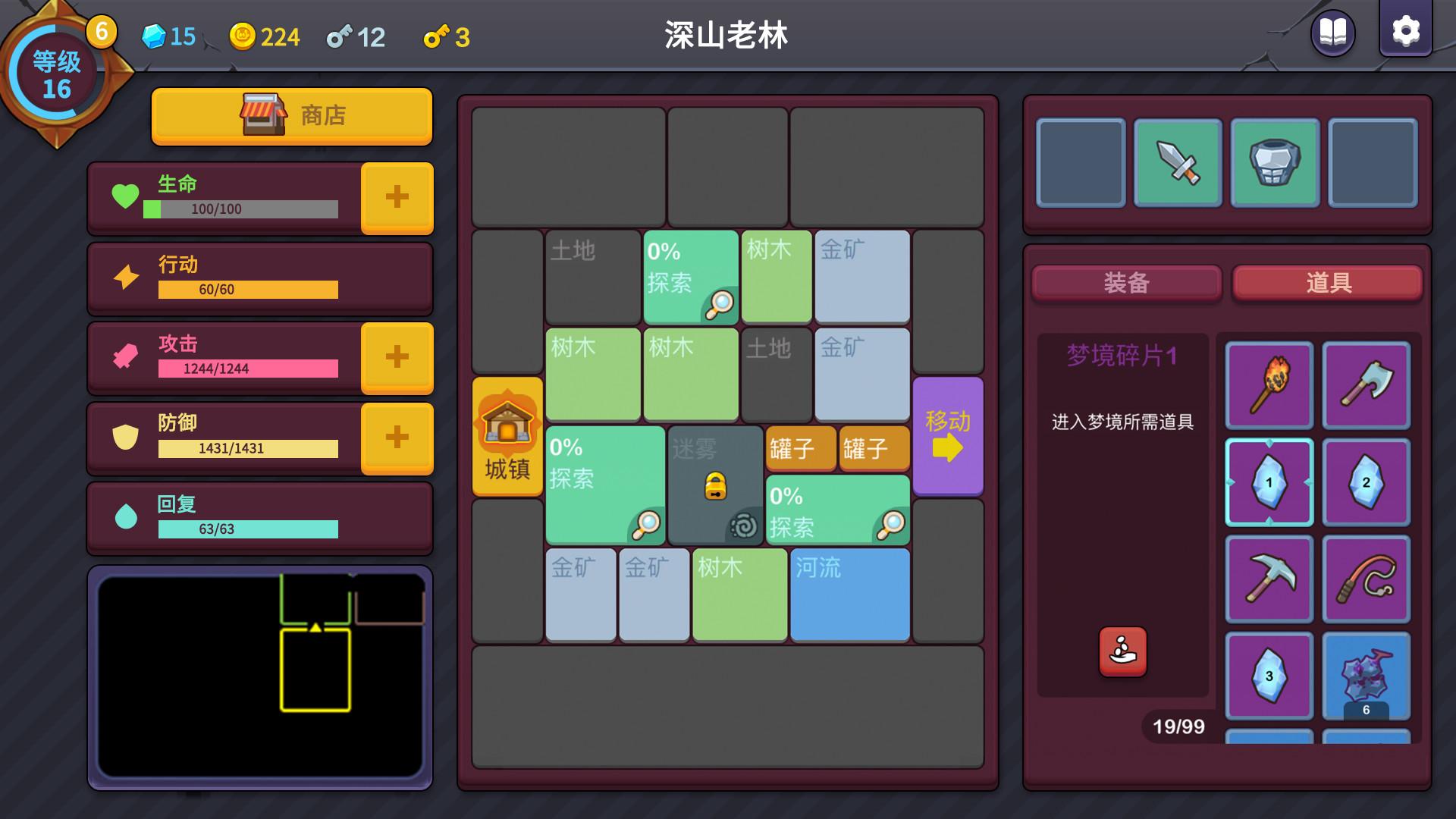 极简地牢RPG/Minimal Dungeon RPG_1