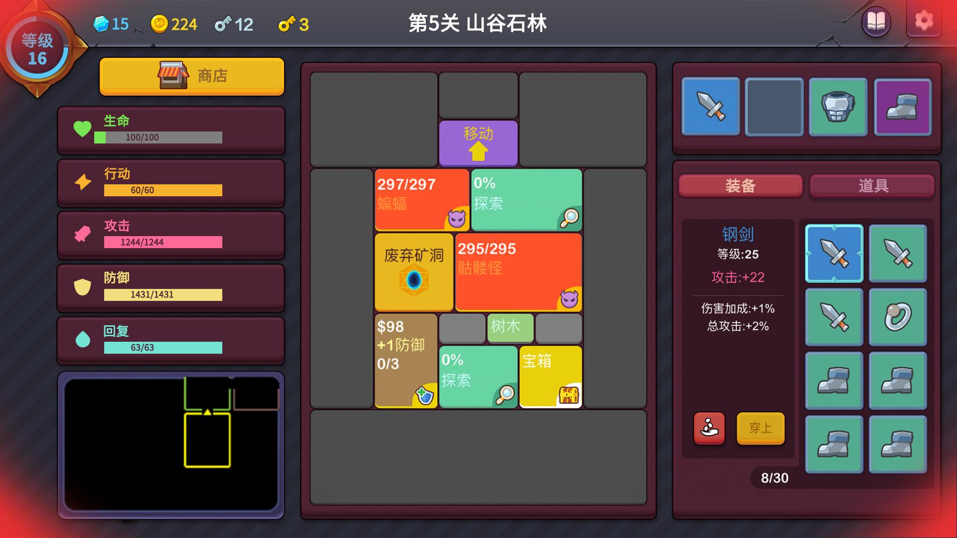 极简地牢RPG/Minimal Dungeon RPG_0
