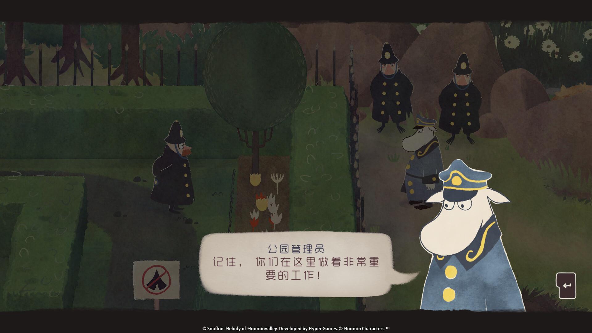 史力奇奇遇记:姆明山谷之歌/Snufkin: Melody of Moominvalley_2