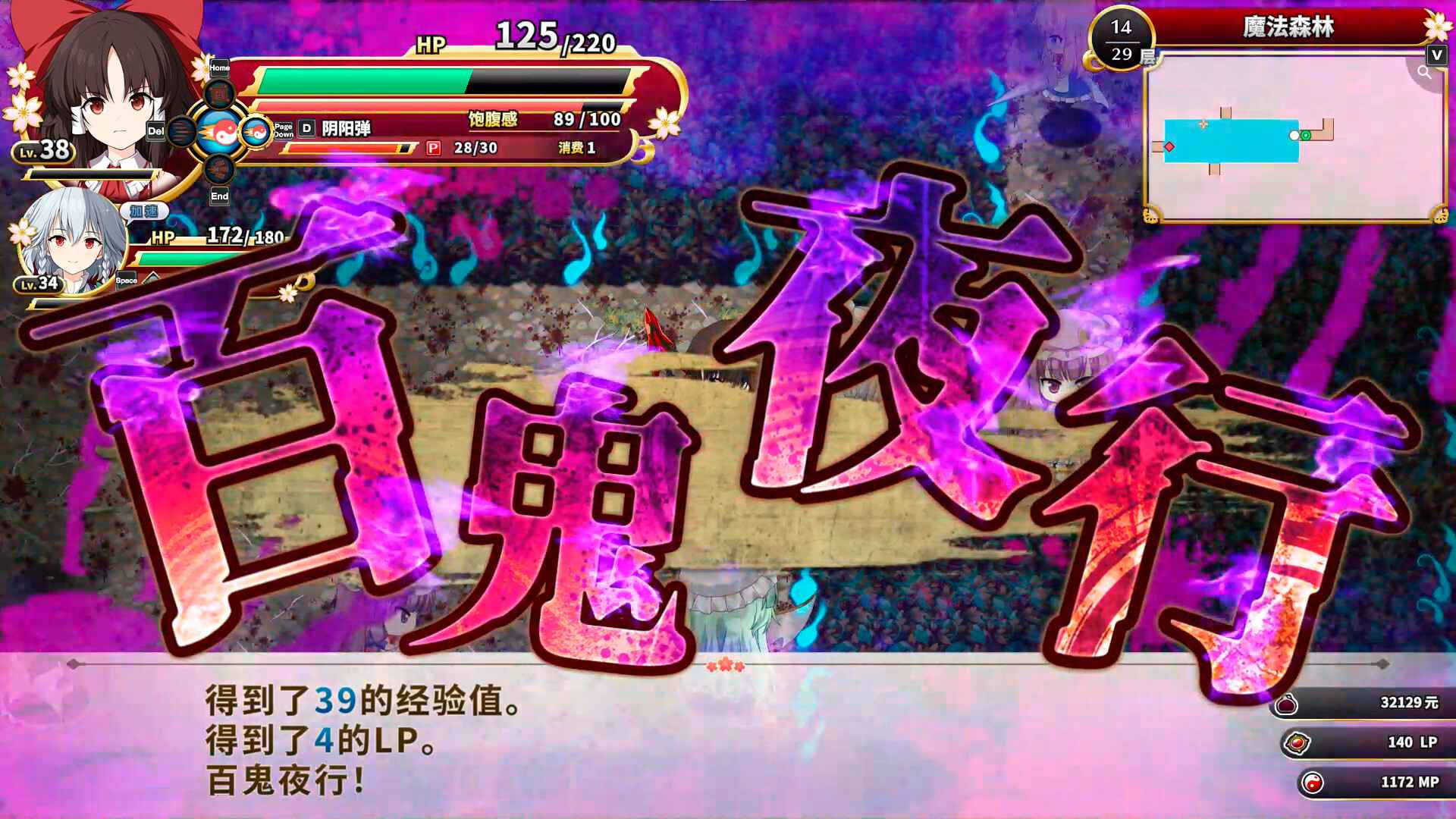 不可思议的幻想乡 -FORESIGHT-/Touhou Genso Wanderer -FORESIGHT-_0
