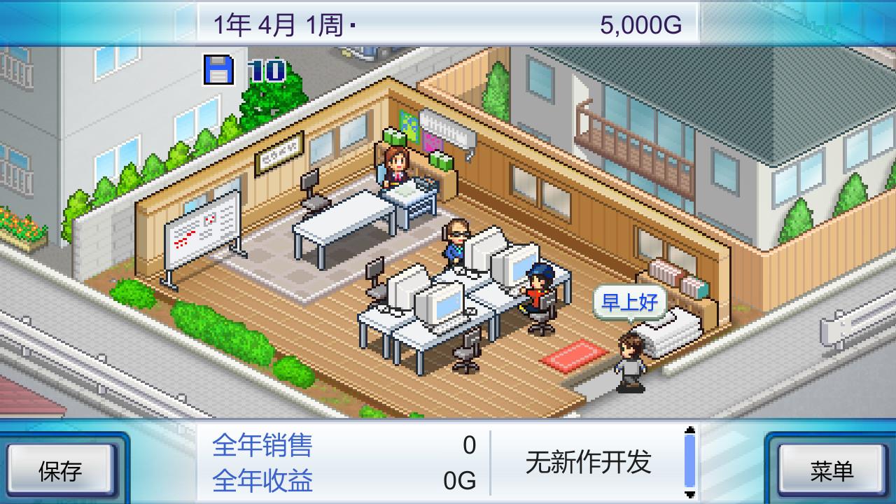 游戏开发物语/Game Dev Story_4