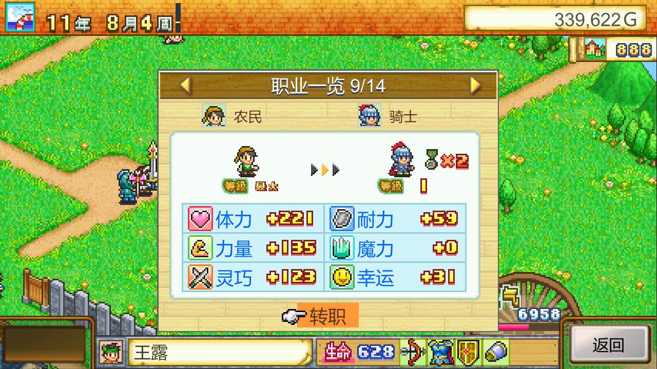 冒险村物语/Dungeon Village_1