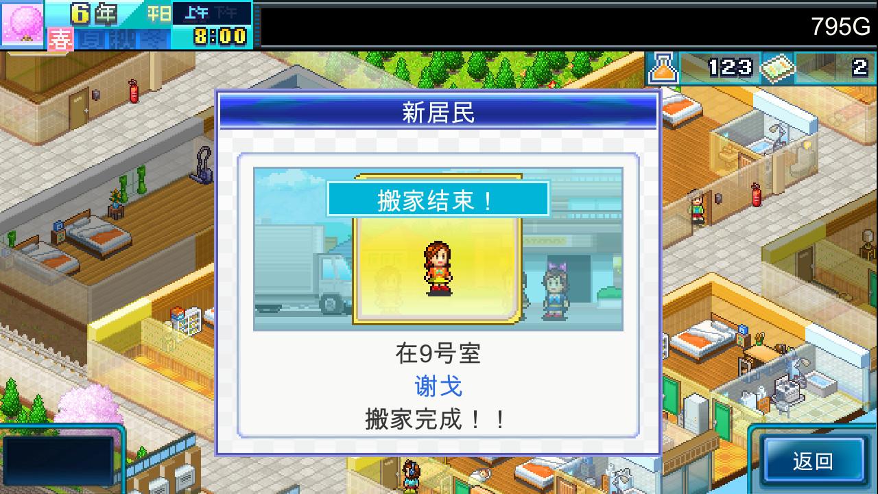 幸福公寓物语DX/Dream House Days DX_1